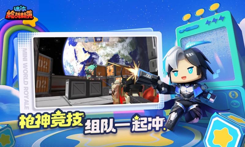 迷你枪战精英vivo应用商店下载 v1.0.62 官方最新版