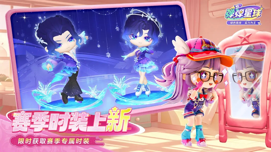 弹弹星球游戏下载 v0.3.31 安卓版