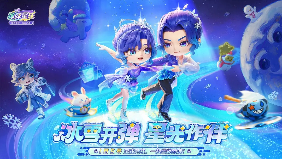 弹弹星球游戏下载 v0.3.31 安卓版