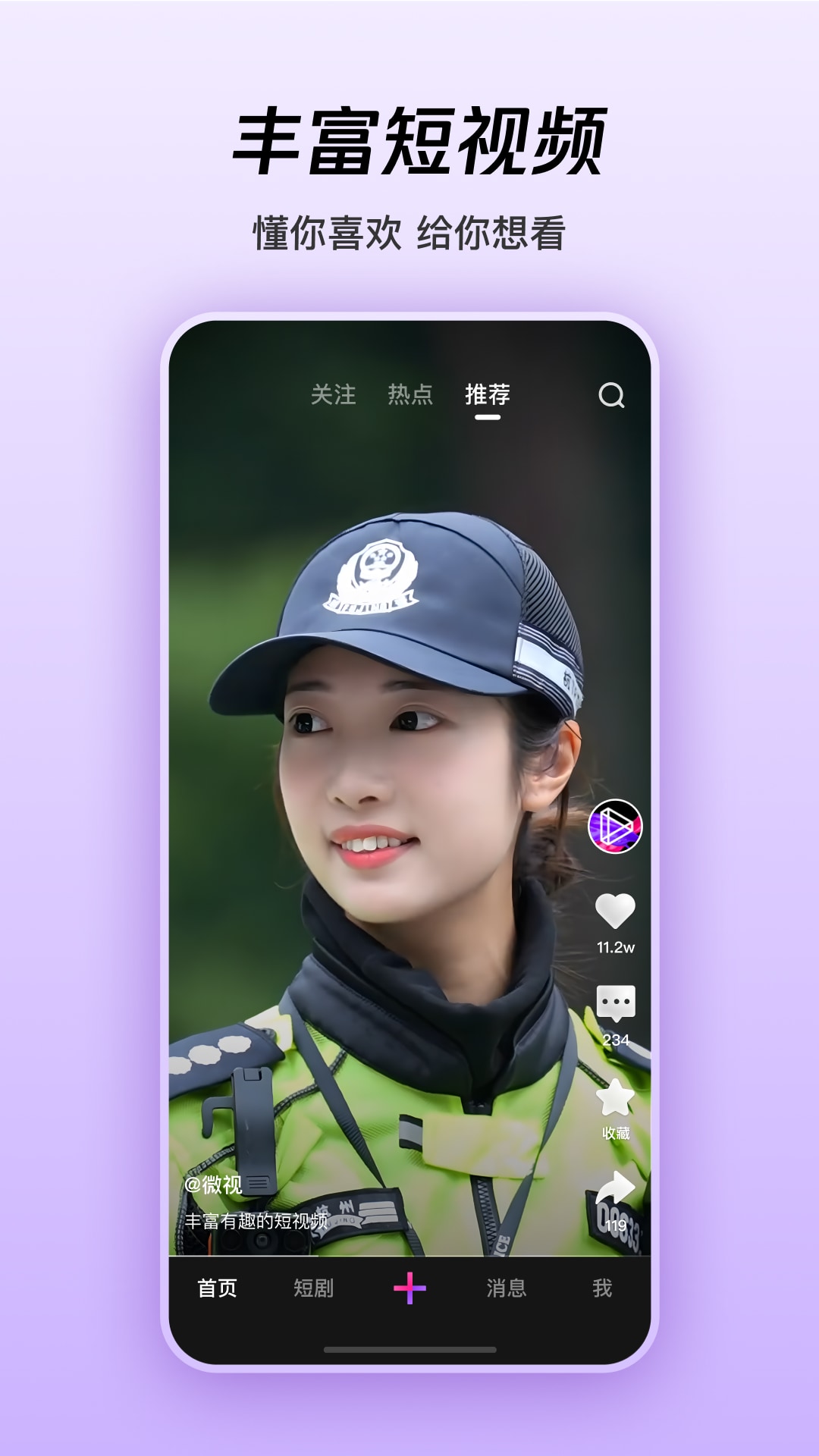 腾讯微视app官方下载2026最新版 v8.161.1.588 安卓版