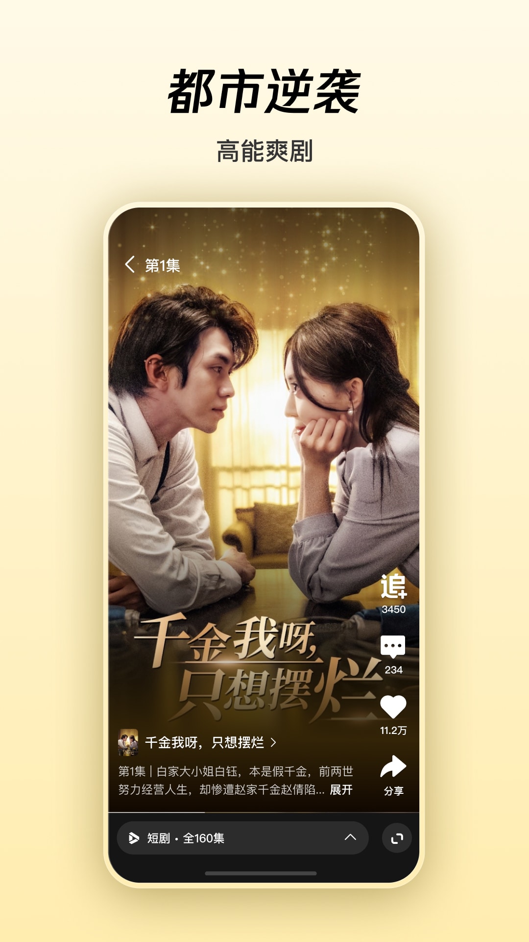 腾讯微视app官方下载2026最新版 v8.161.1.588 安卓版