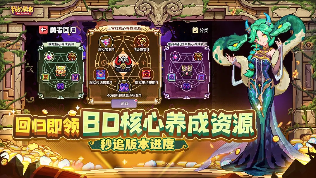 我的勇者taptap服最新版下载 v7.4.9 官方版