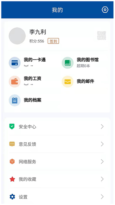 甘肃钢铁职业技术学院官方版下载 V7.1.17 安卓版