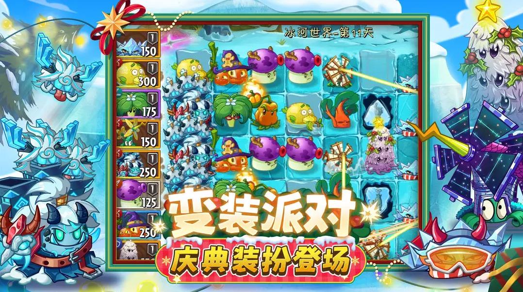 植物大战僵尸2vivo渠道服下载安装 v3.9.5 最新版