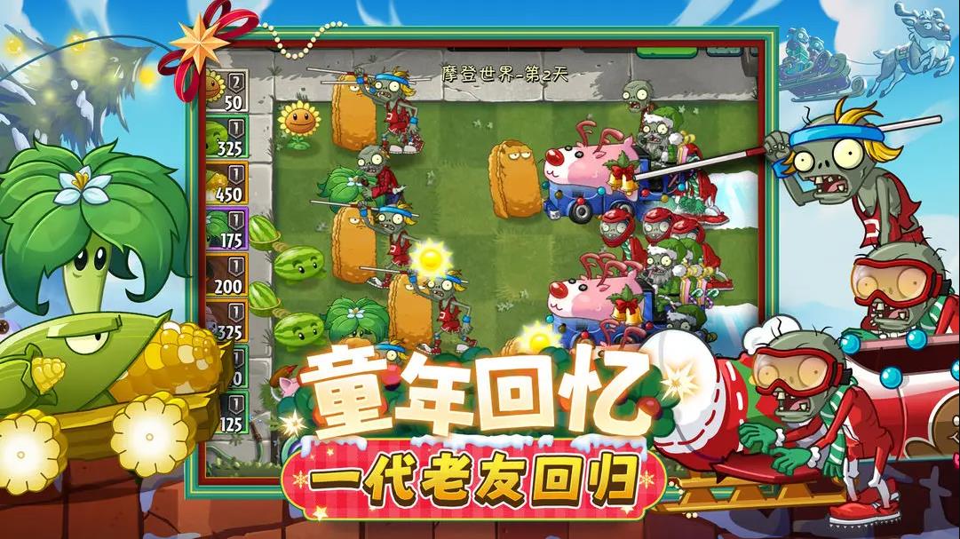 植物大战僵尸2vivo渠道服下载安装 v3.9.5 最新版