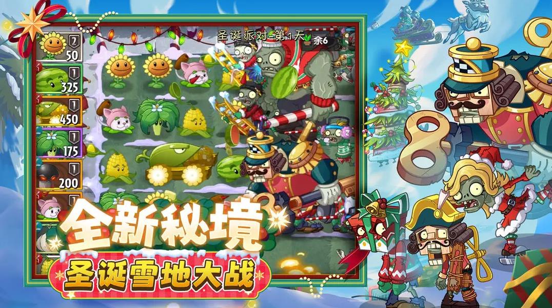 植物大战僵尸2vivo渠道服下载安装 v3.9.5 最新版