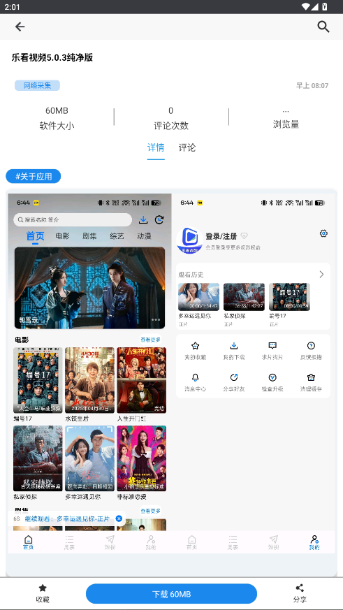 分享日记软件库最新版本2026下载(酷酷软件) v4.8.0 安卓版