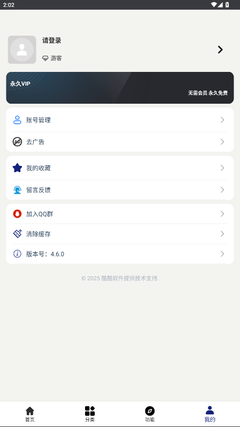 分享日记软件库最新版本2026下载(酷酷软件) v4.8.0 安卓版