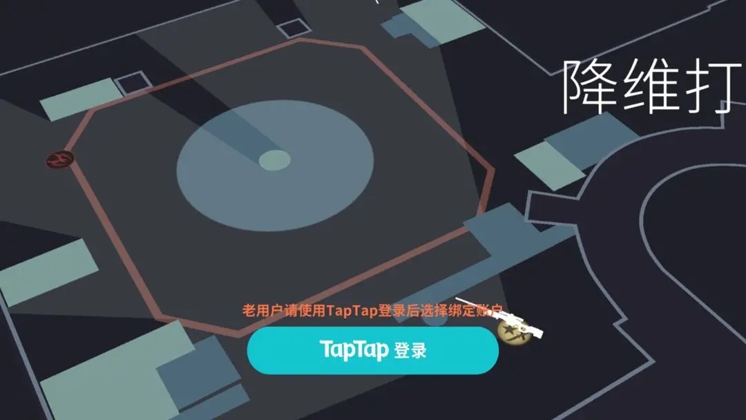 降维打击游戏2026最新版 v1.5.2.4 安卓版