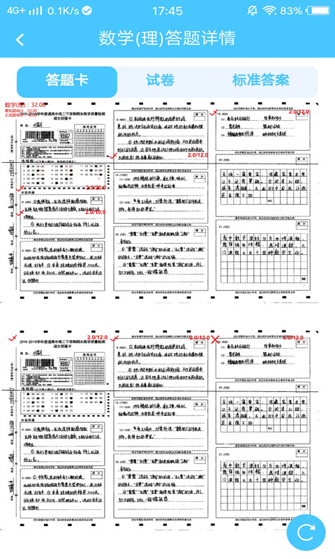 学情达2026成绩查询软件(达美嘉家长端) v10.8 最新官方版