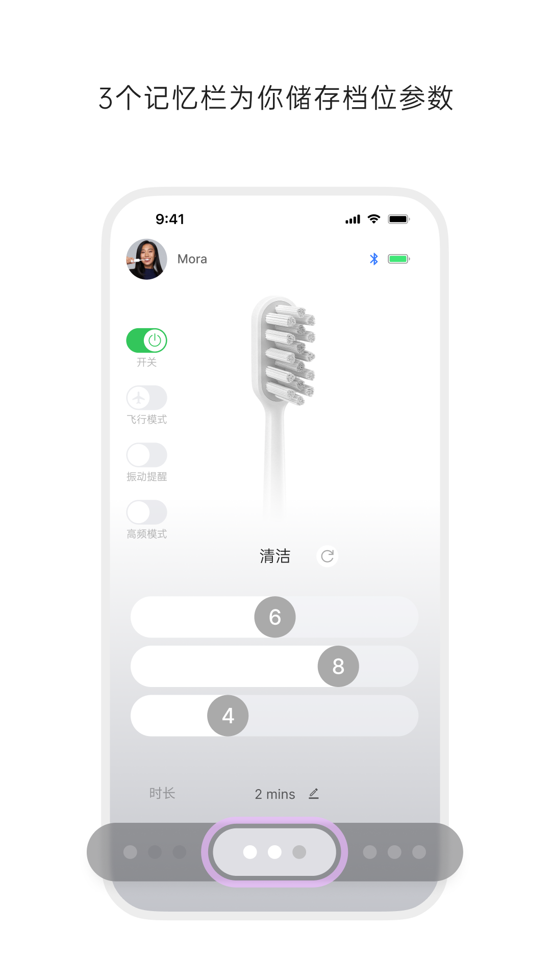 徕芬电动牙刷app官方版下载 v3.2.3 安卓版