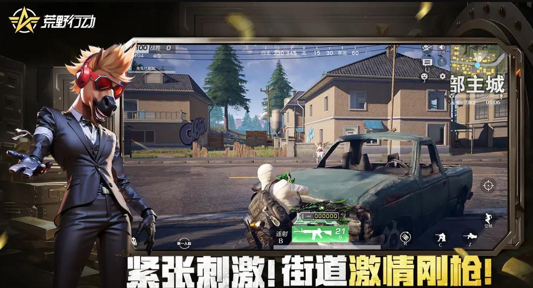 荒野行动vivo渠道服下载2026最新版 v1.460.750106 官方版