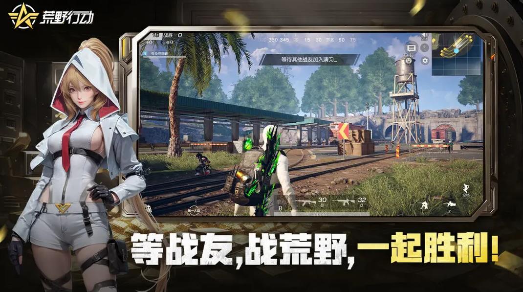 荒野行动vivo渠道服下载2026最新版 v1.460.750106 官方版