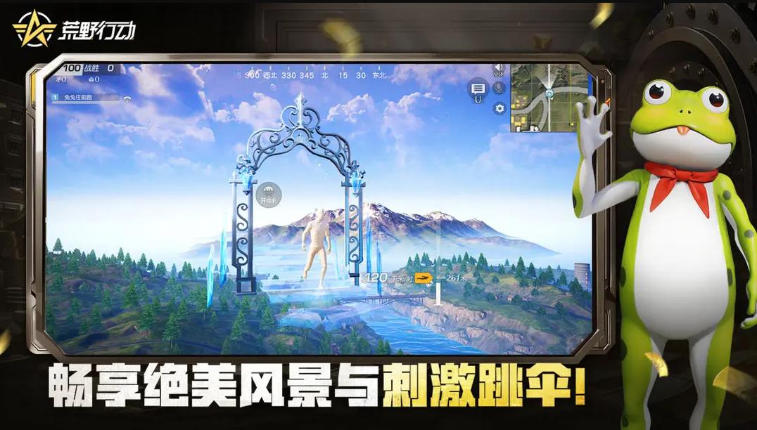 荒野行动vivo渠道服下载2026最新版 v1.460.750106 官方版