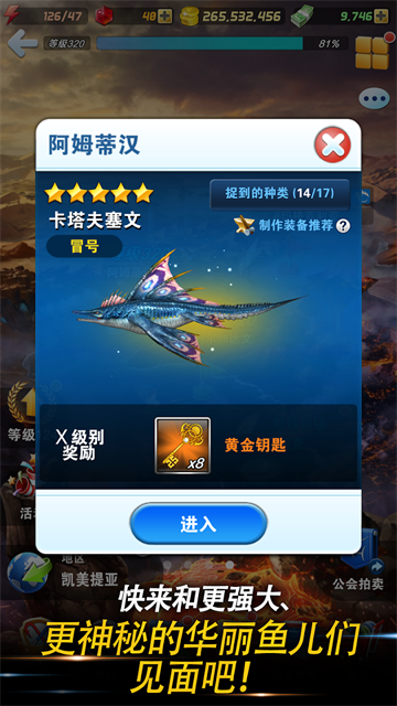 钓鱼发烧友下载官方版 v10.0.3 安卓版