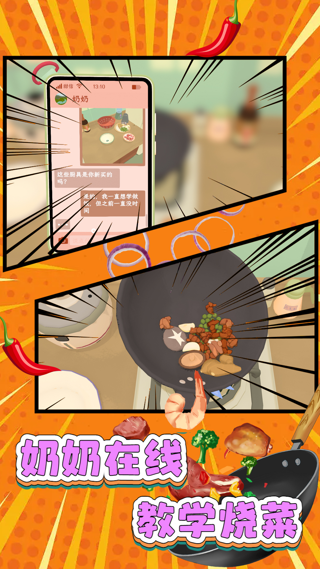 厨房大战之烹饪乐趣游戏下载 v4.12.30 安卓版