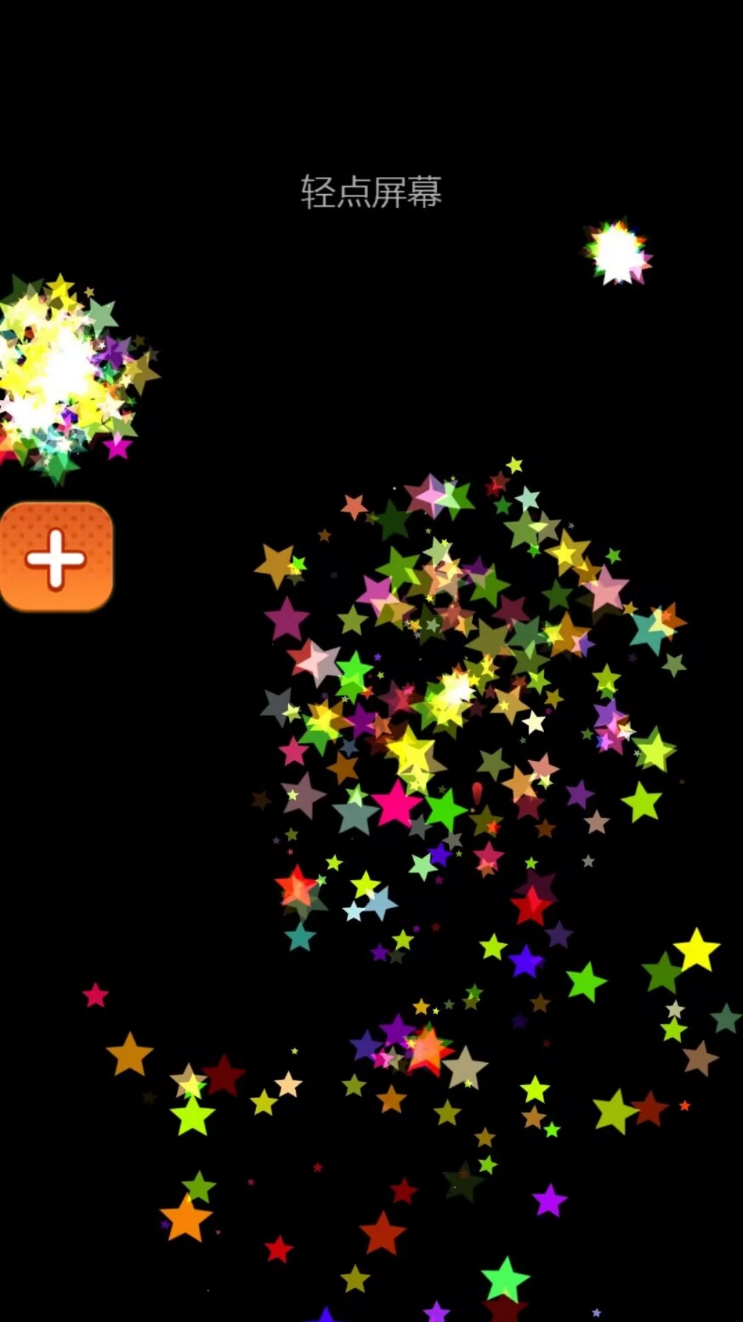 碎屏捣乱模拟器手机版下载 v1.1 安卓版