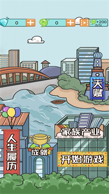 我的开挂人生模拟器游戏下载 v1.0.1 安卓版