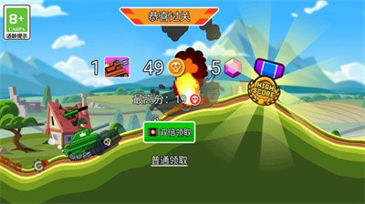 坦克对战吃鸡3D游戏下载 v4 安卓版