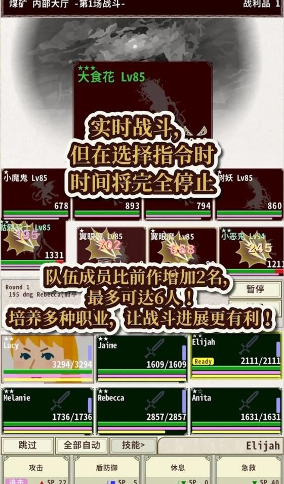 骑士与龙4游戏下载 v1.2.2 安卓版