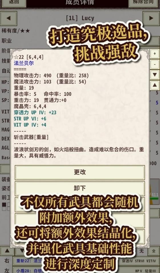 骑士与龙4游戏下载 v1.2.2 安卓版