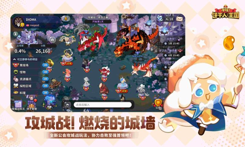 冲呀饼干人王国手游2026最新版下载 v3.1.1 安卓版
