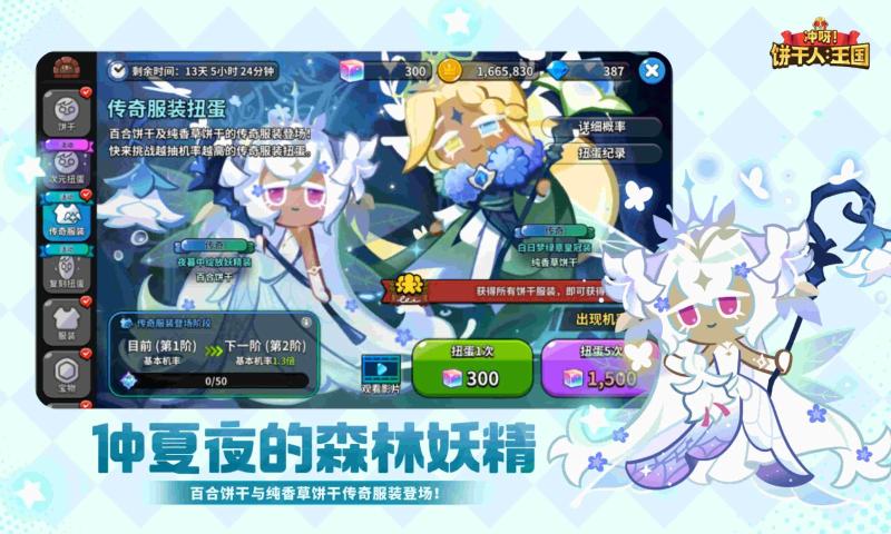 冲呀饼干人王国手游2026最新版下载 v3.1.1 安卓版