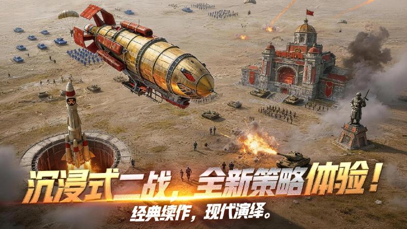 黎明战线游戏下载 v2.0.1 安卓版