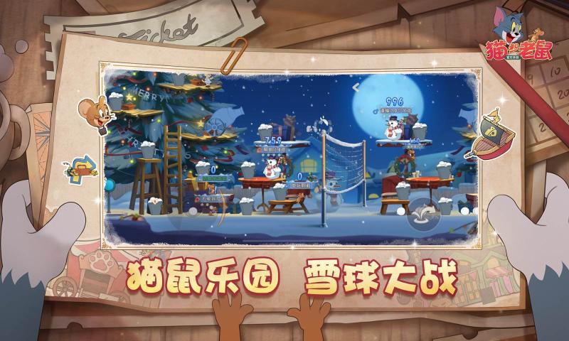 猫和老鼠网易官方手游2026下载 v7.45.0 安卓版