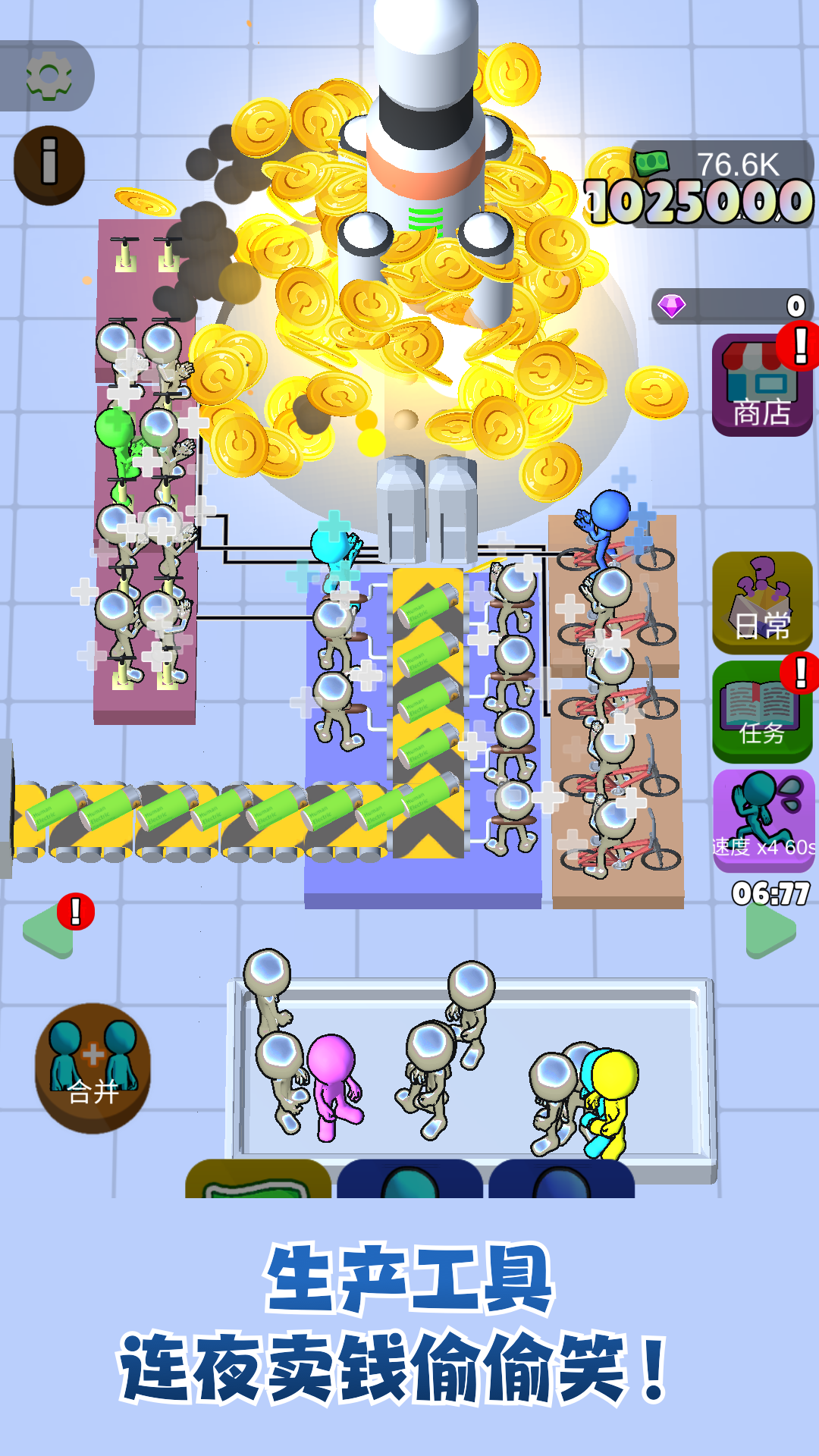 我的梦想工厂游戏下载 v1.0.0 安卓版