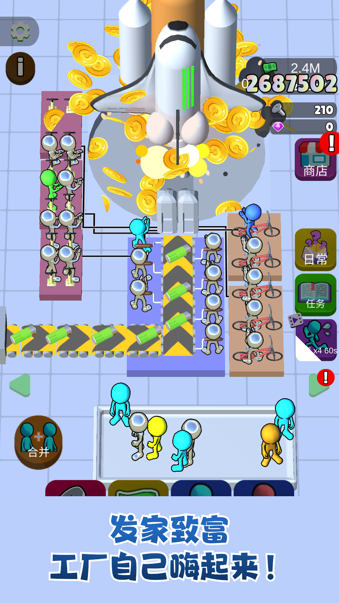 我的梦想工厂游戏下载 v1.0.0 安卓版