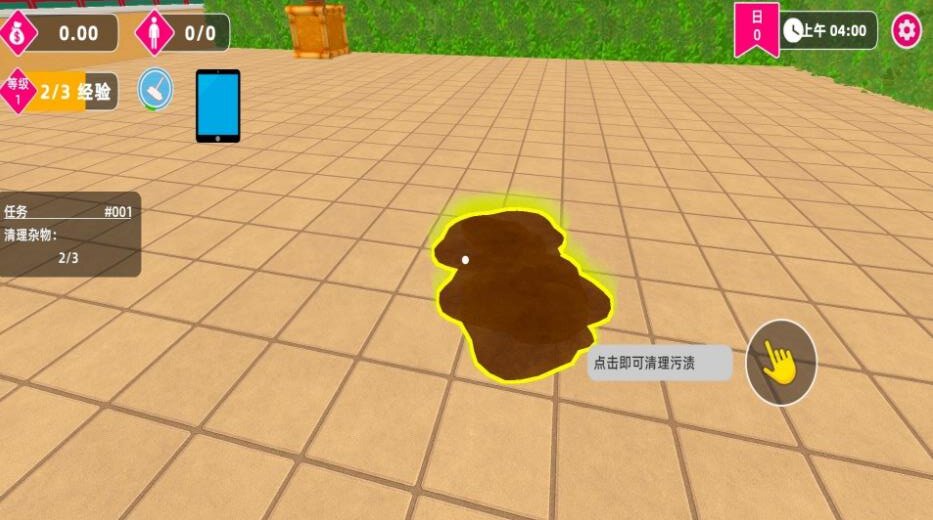 水园大富翁游戏下载 v2.260107.01 安卓版