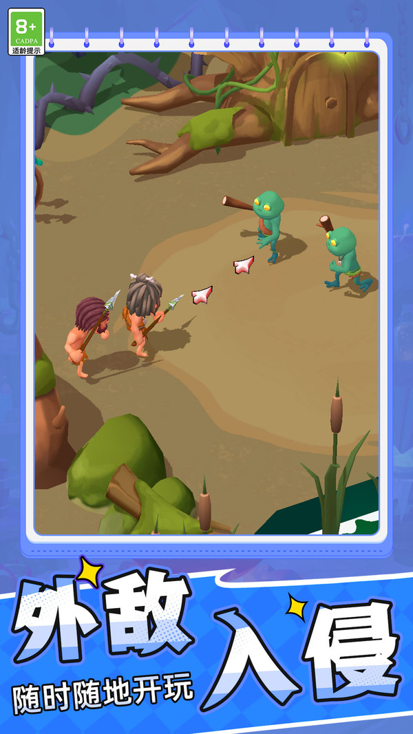 荒野生存家游戏下载 v1.0.1 安卓版