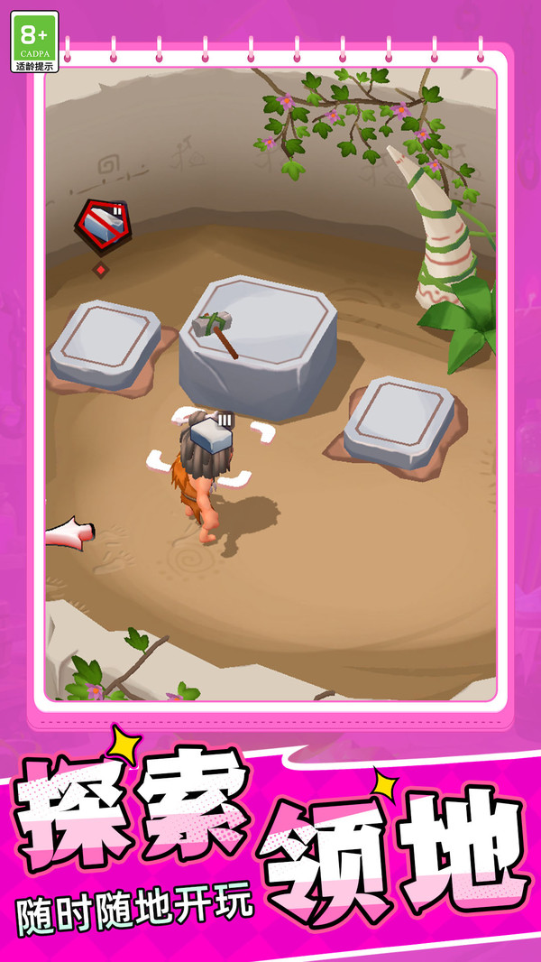 荒野生存家游戏下载 v1.0.1 安卓版