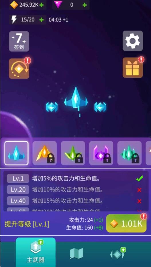 多元宇宙探索游戏下载 v1.0.1 安卓版