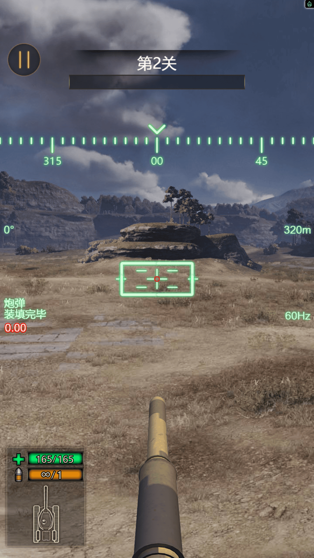 坦克狙击大战最新版下载 v1.0 安卓版