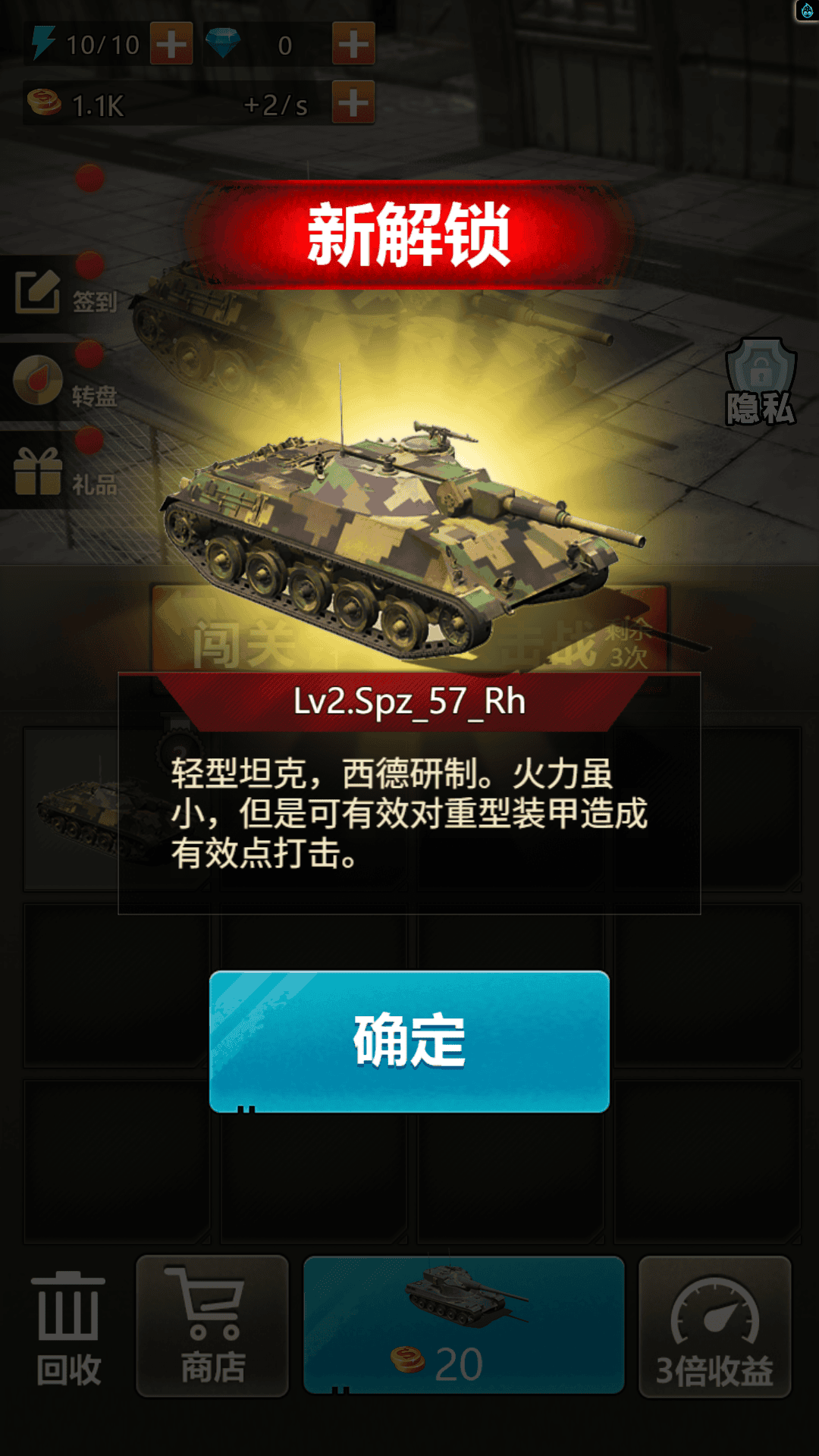 坦克狙击大战最新版下载 v1.0 安卓版