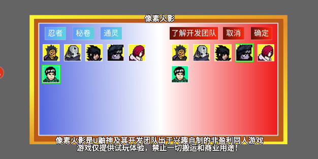 像素火影忍者全人物版游戏