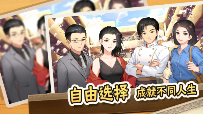 中国式家长手游(Chinese Parents)国际版