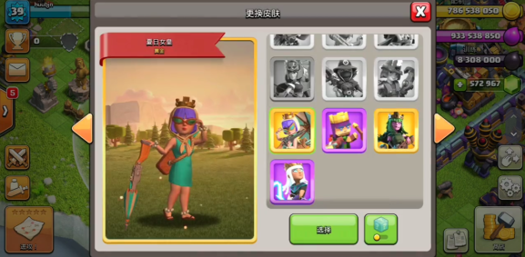 部落冲突女皇版本15本(Null’s Clash)