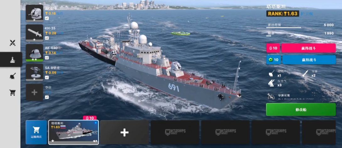 战舰移动2(Warships Mobile 2 Open Beta)手游安卓版免费下载