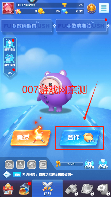 球球英雄vivo渠道服下载