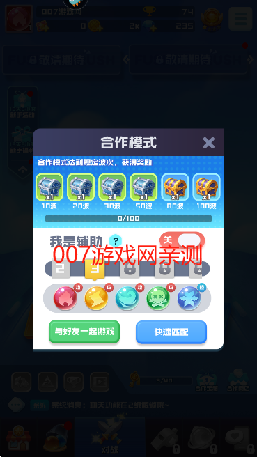 球球英雄vivo渠道服下载