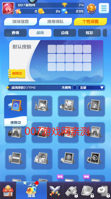 球球英雄vivo渠道服下载