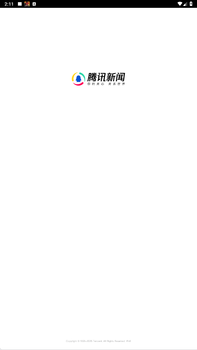 腾讯新闻手机版2025年新版下载 腾讯新闻手机版2025年新版下载