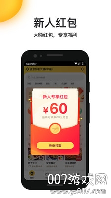 美团外卖鸿蒙最新版 美团外卖鸿蒙最新版