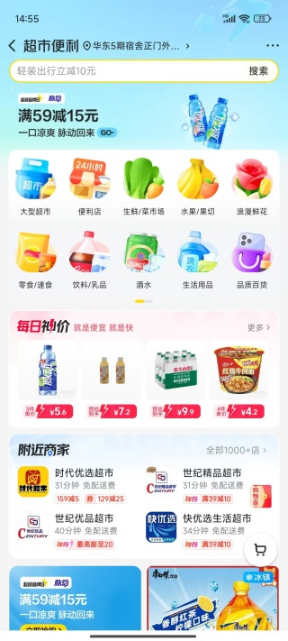 美团外卖2025最新版下载 美团外卖2025最新版下载