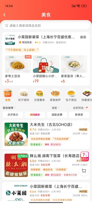 美团外卖2025最新版下载 美团外卖2025最新版下载