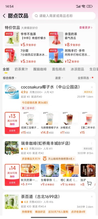 美团外卖2025最新版下载 美团外卖2025最新版下载