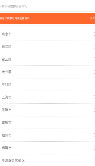 掌上公交车免费下载安装 掌上公交车免费下载安装